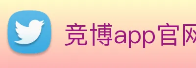 竞博app官网官方APP下载 logo